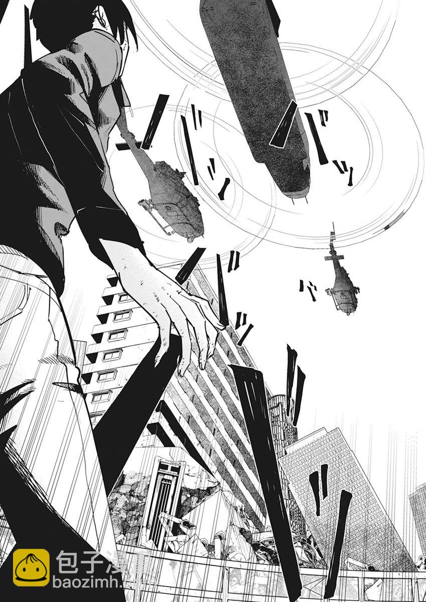 去勢轉生 - 第20話 - 5