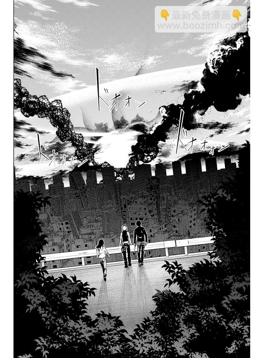 去勢轉生 - 第28話 - 4