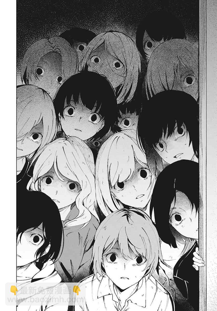 去勢轉生 - 4話 - 2