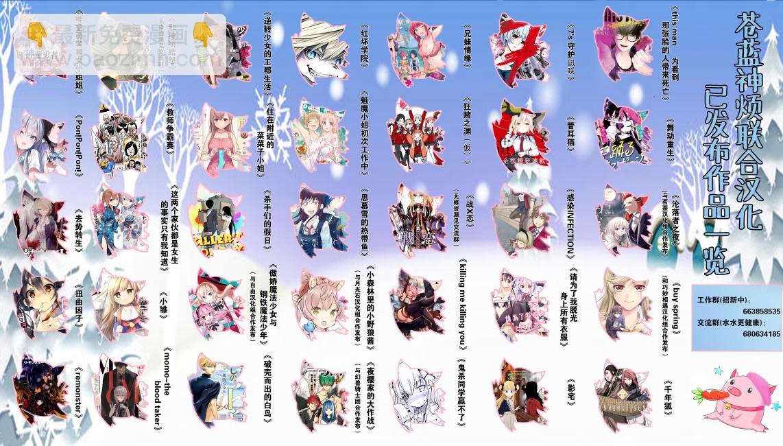 去勢轉生 - 4話 - 6