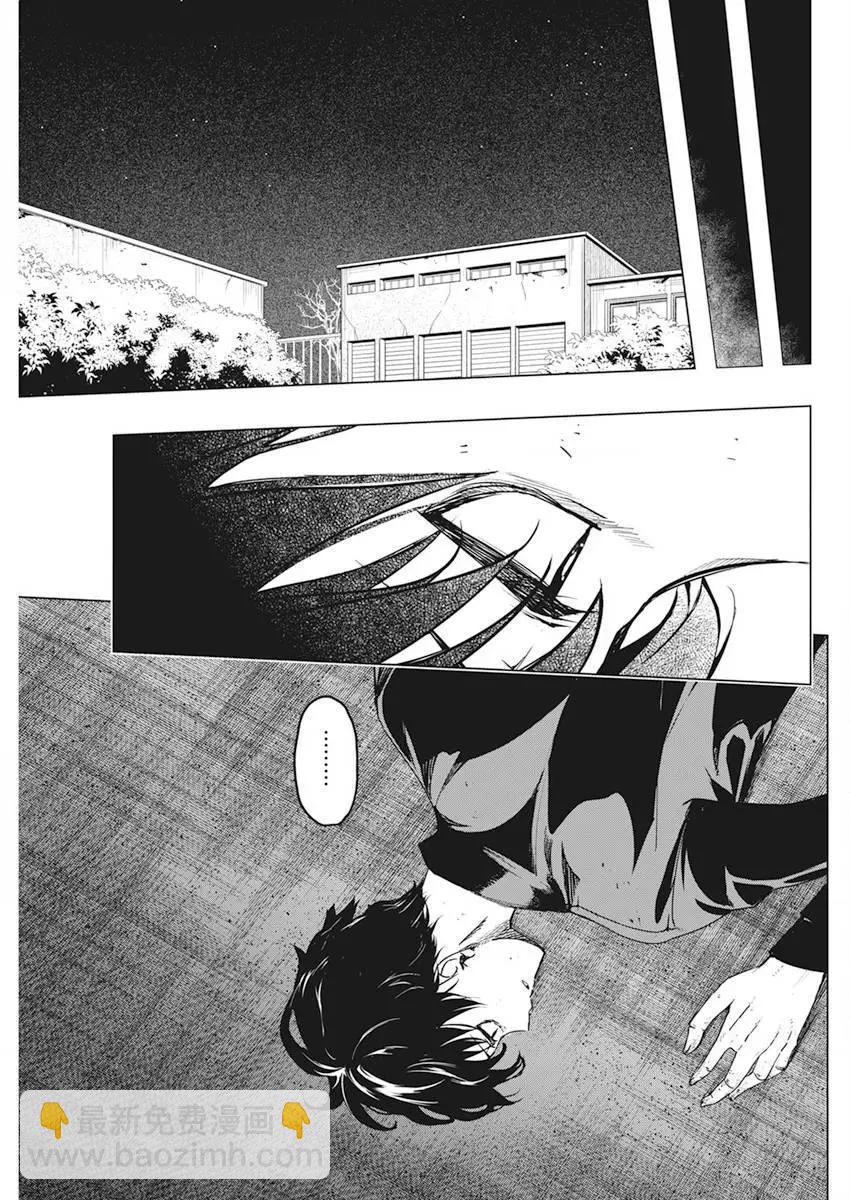 去勢轉生 - 第32話 - 5