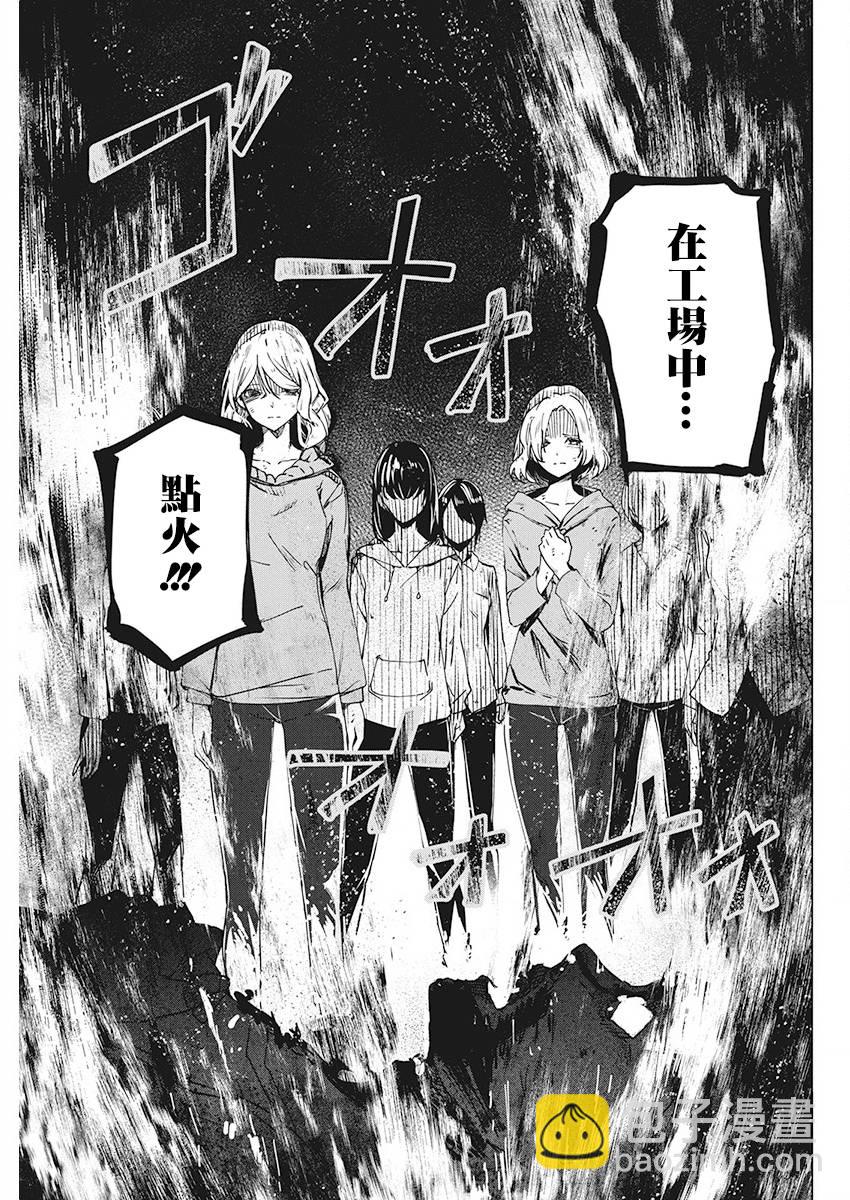 去勢轉生 - 6話 - 1