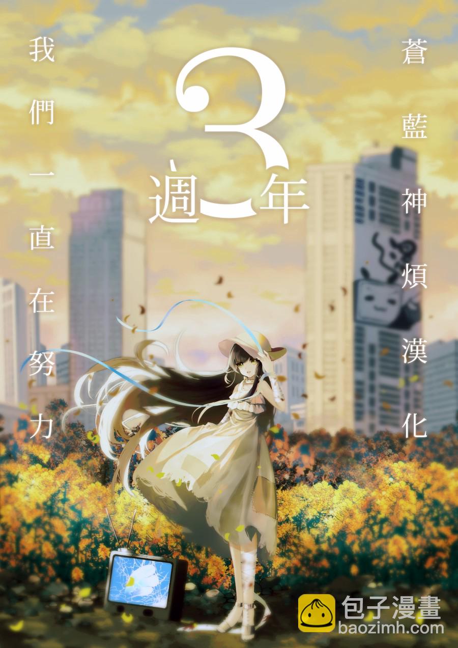 去勢轉生 - 8話 - 1