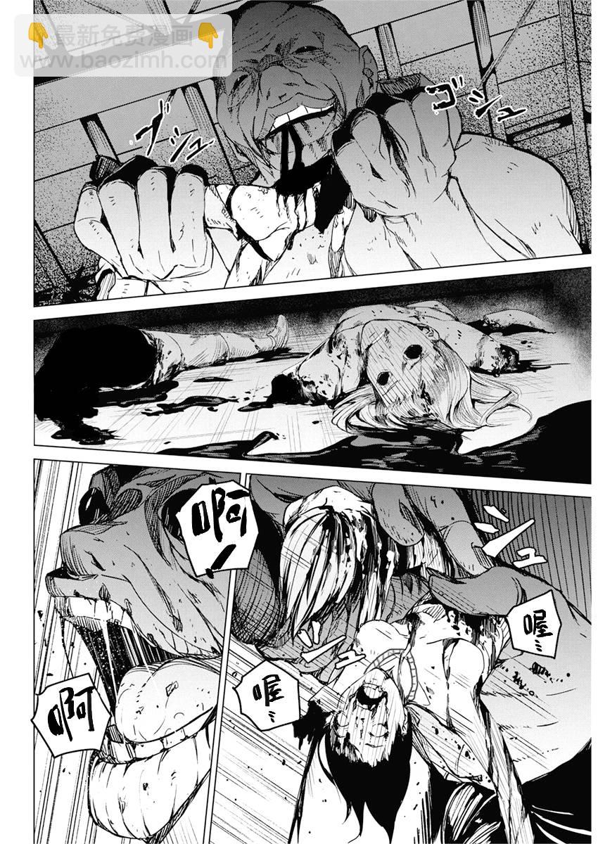 去勢轉生 - 10話 - 6