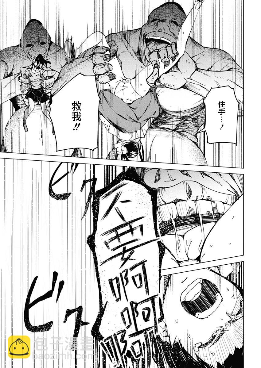 去勢轉生 - 10話 - 5