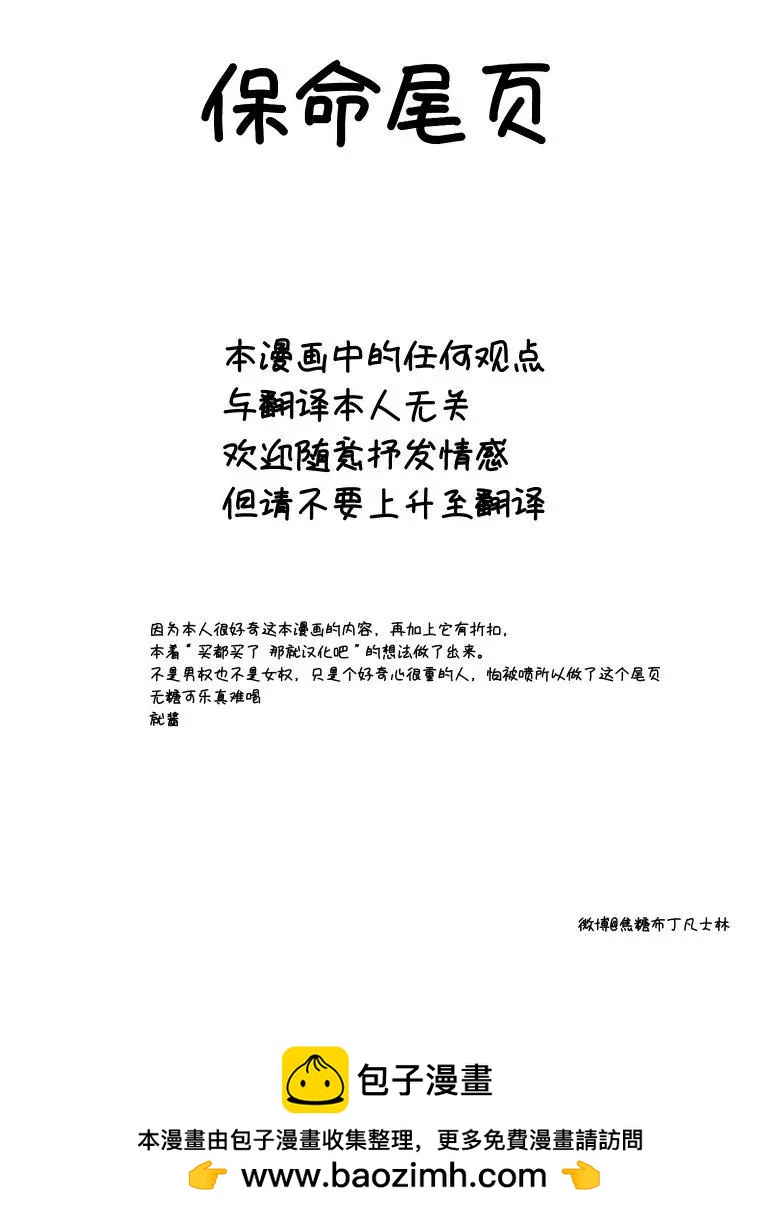 去問一下，日本太太們的不倫理由 - 第02話 - 1