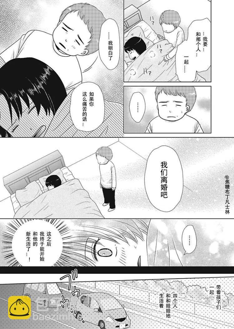 去問一下，日本太太們的不倫理由 - 第02話 - 1