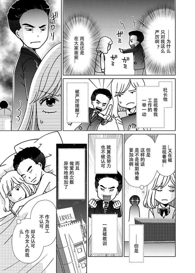 去問一下，日本太太們的不倫理由 - 第04話 - 3