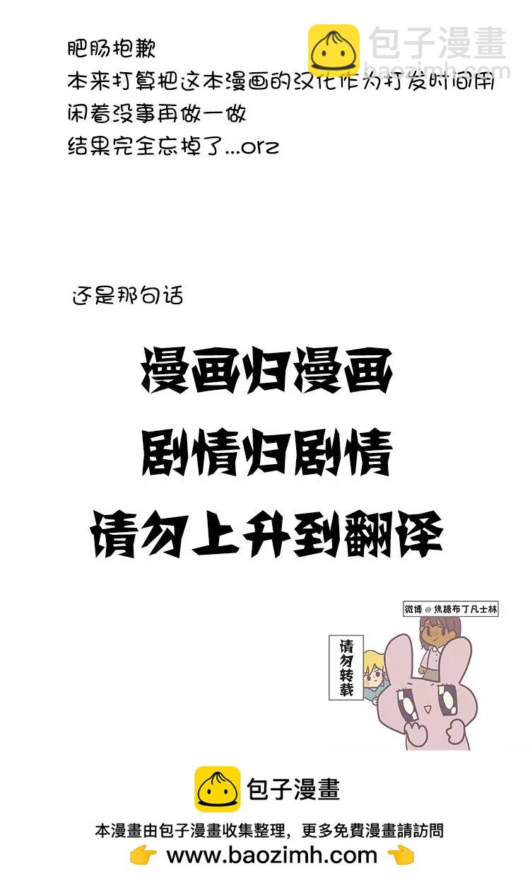 去問一下，日本太太們的不倫理由 - 第04話 - 3