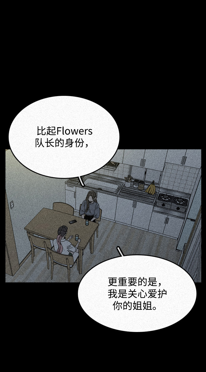 去X的薔薇 - 第14話(1/2) - 1