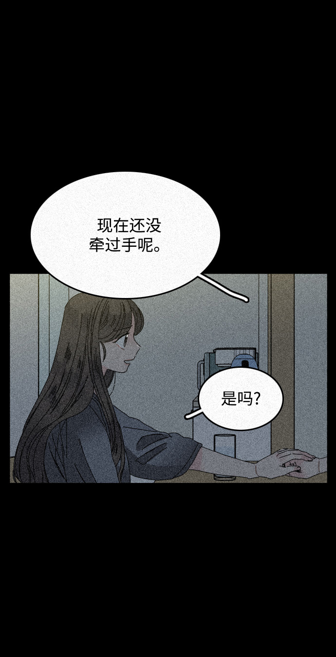 去X的薔薇 - 第14話(1/2) - 3