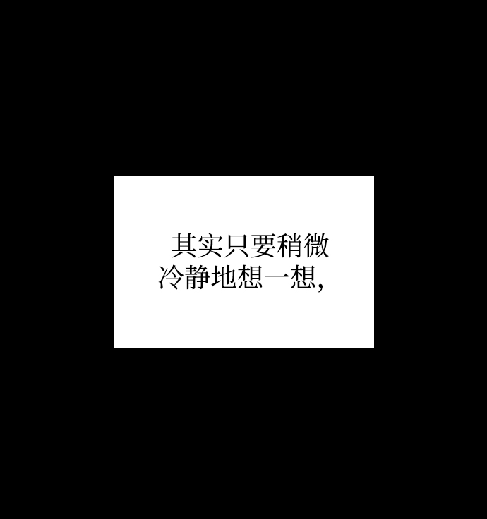 去X的薔薇 - 第16話(1/2) - 2