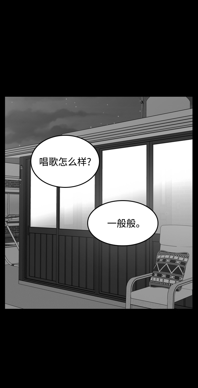 去X的薔薇 - 第20話(1/2) - 6