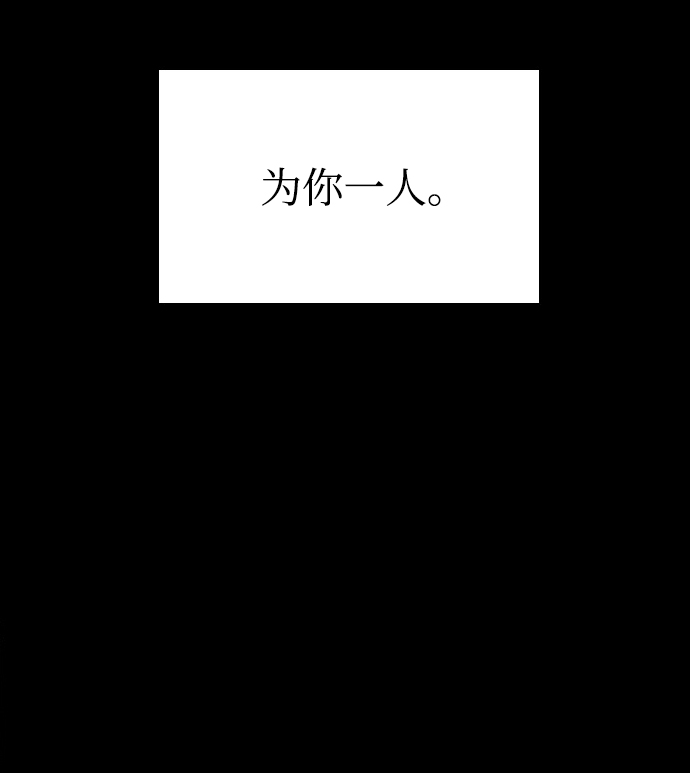 去X的蔷薇 - 第20话(2/2) - 2