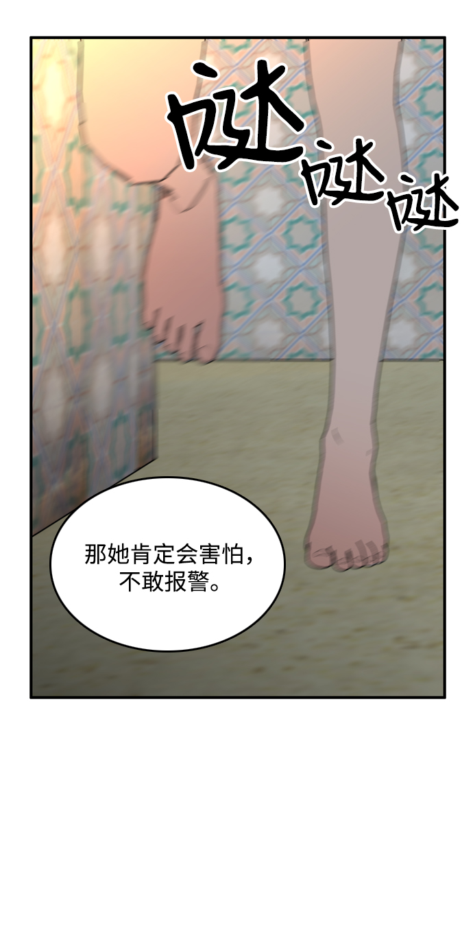 去X的薔薇 - 第26話(1/2) - 5