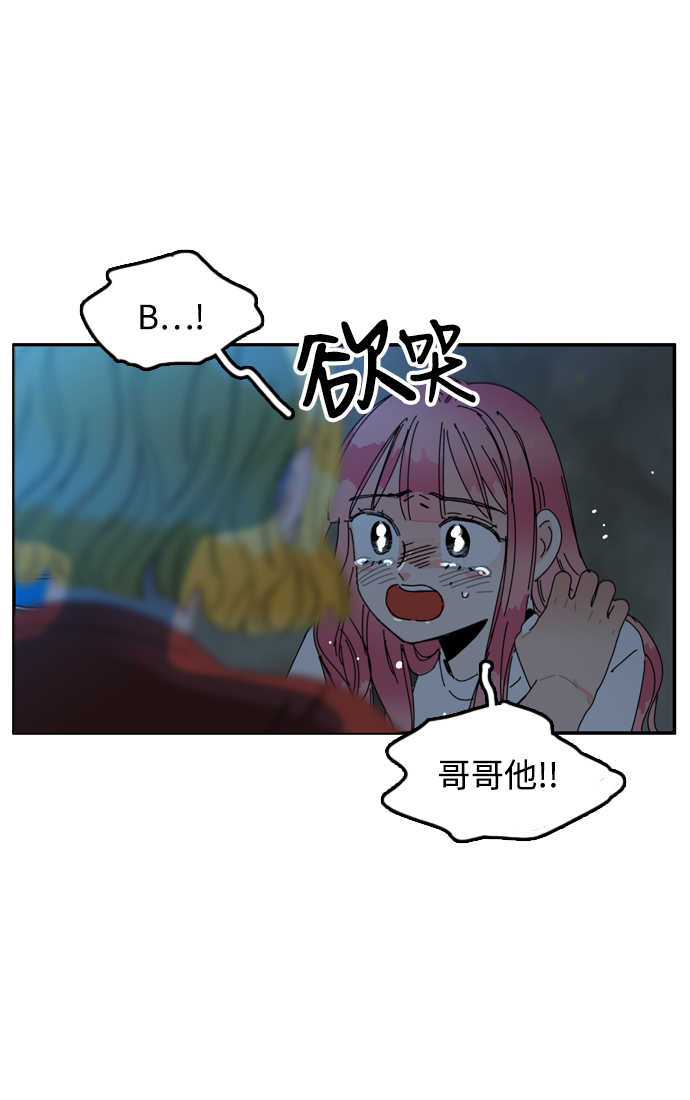 去X的薔薇 - 第26話(1/2) - 4