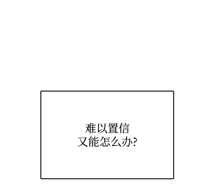 去X的薔薇 - 第26話(2/2) - 3