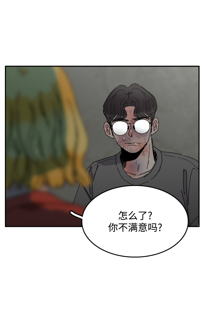 去X的薔薇 - 第28話(1/2) - 7