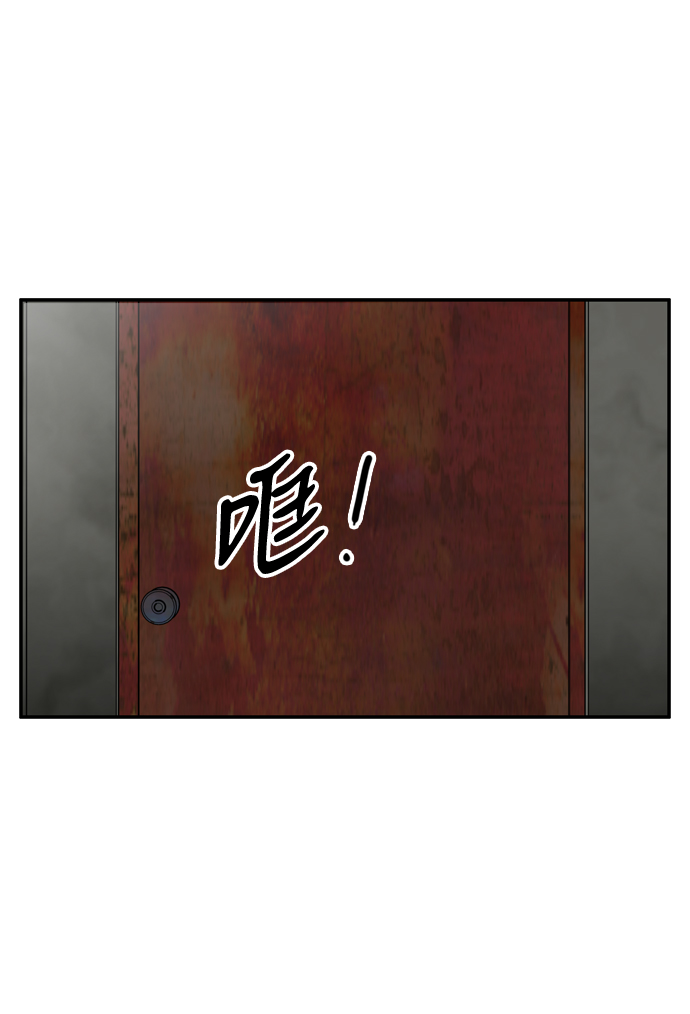 去X的蔷薇 - 第28话(1/2) - 4