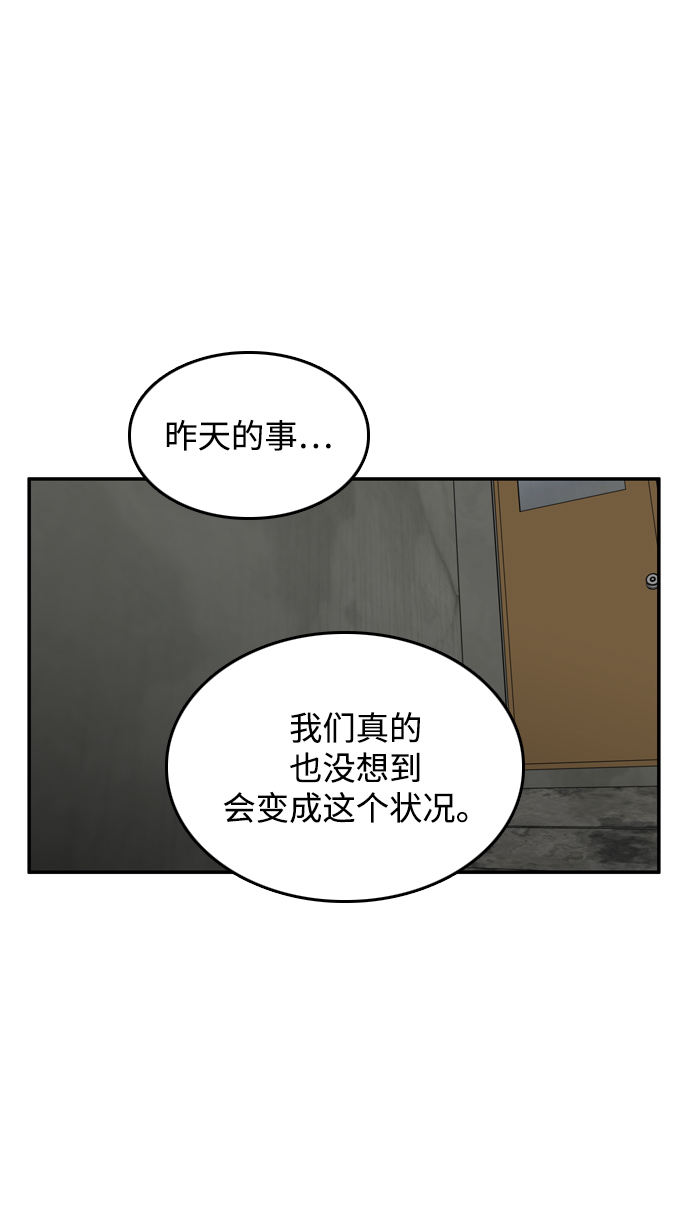 去X的薔薇 - 第28話(2/2) - 2