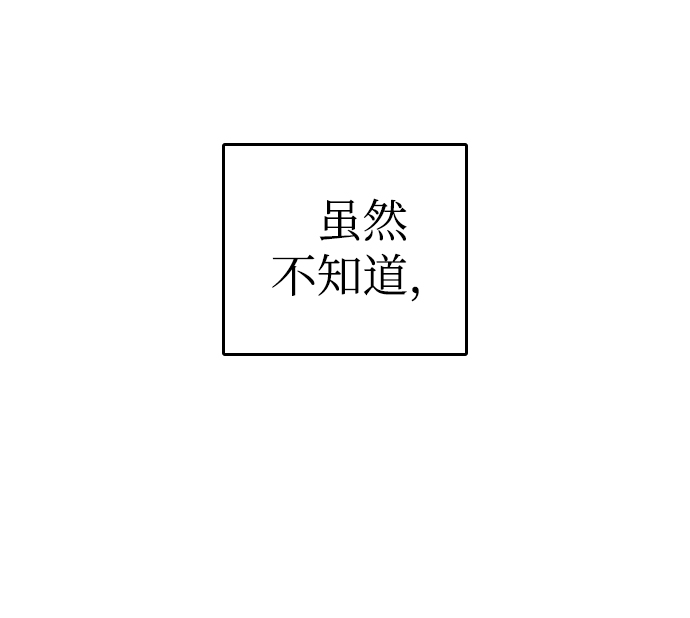 去X的蔷薇 - 第30话(2/2) - 5
