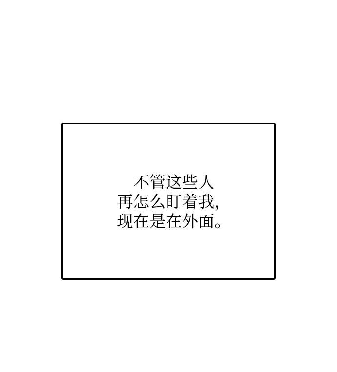 去X的蔷薇 - 第4话(2/2) - 1