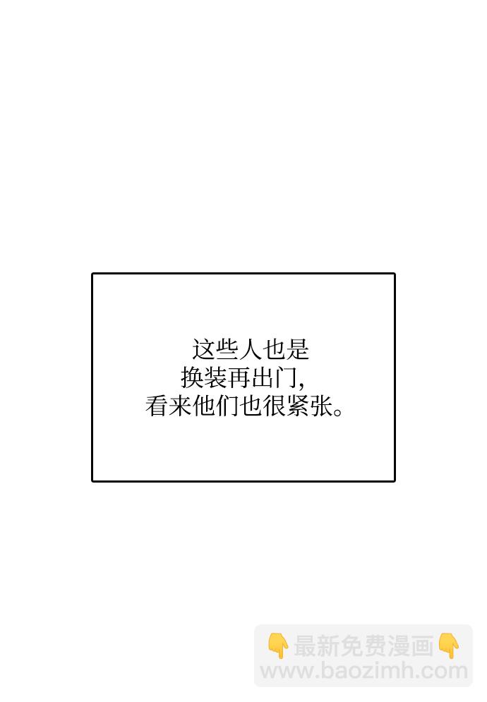 去X的蔷薇 - 第4话(2/2) - 6
