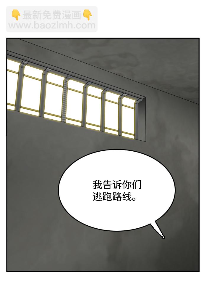 去X的薔薇 - 第34話(1/2) - 5