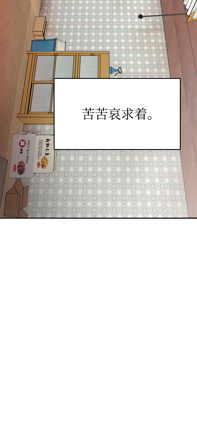 去X的薔薇 - 第34話(1/2) - 4