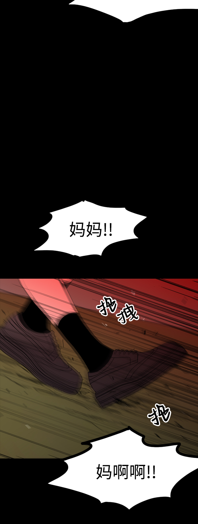 去X的薔薇 - 第36話(1/2) - 3