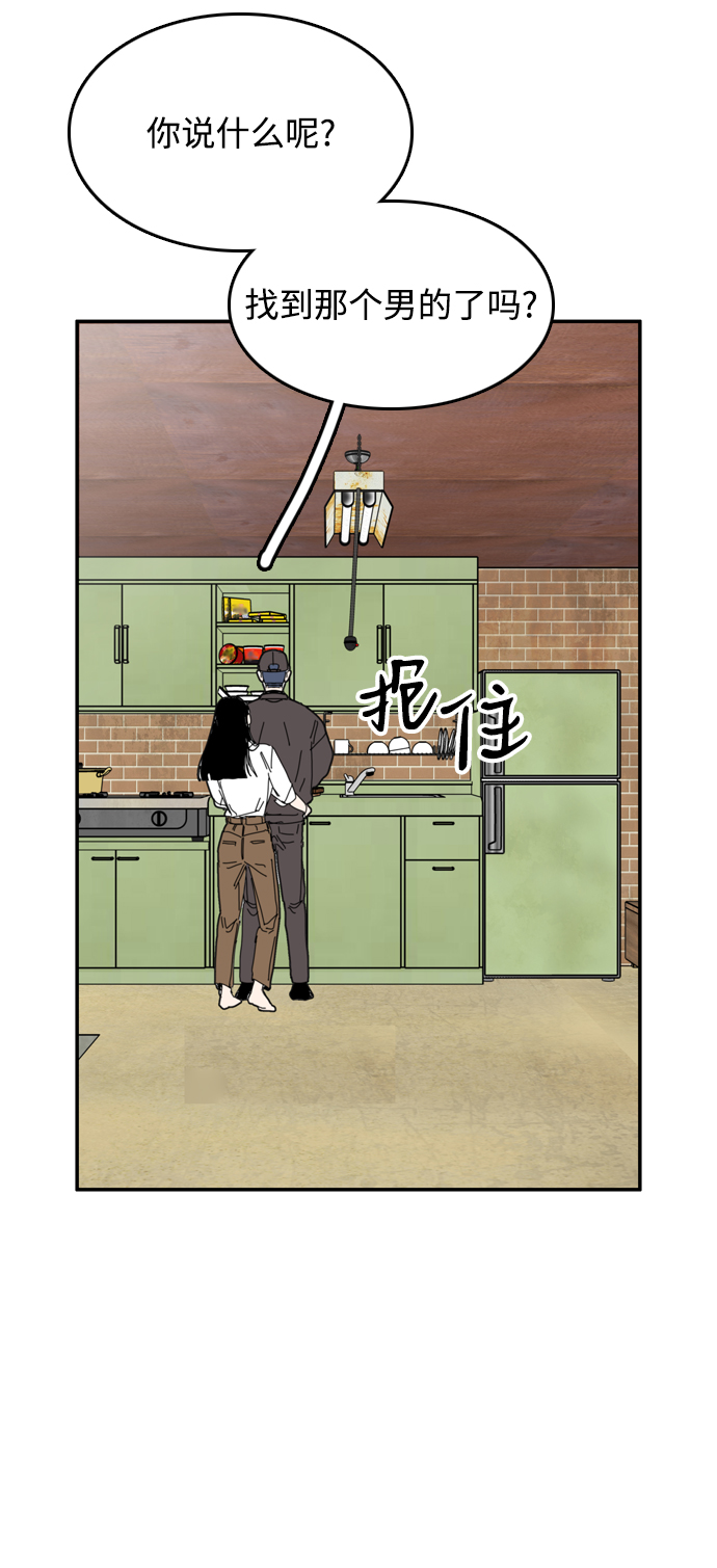 去X的薔薇 - 第36話(1/2) - 4