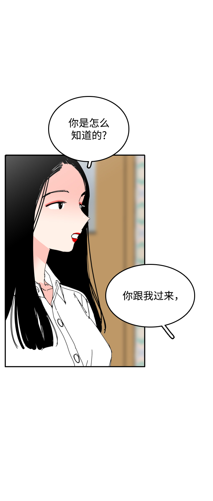 去X的薔薇 - 第36話(2/2) - 3