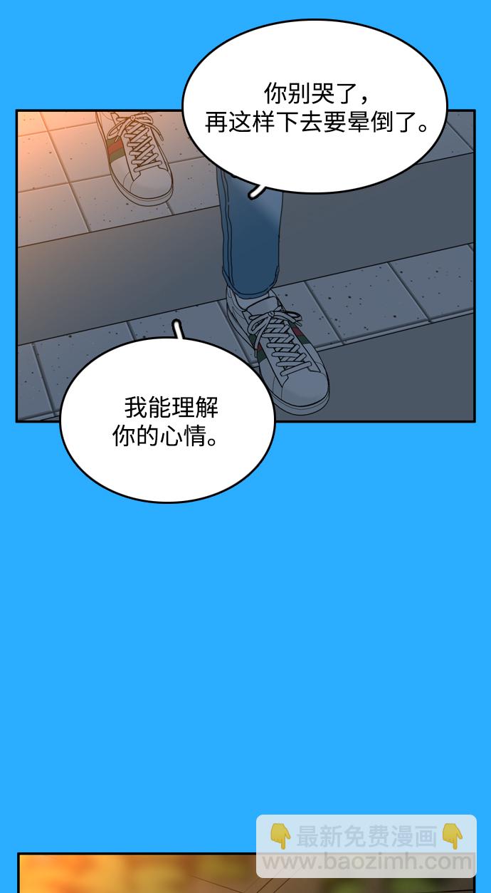 去X的蔷薇 - 第38话(1/3) - 1