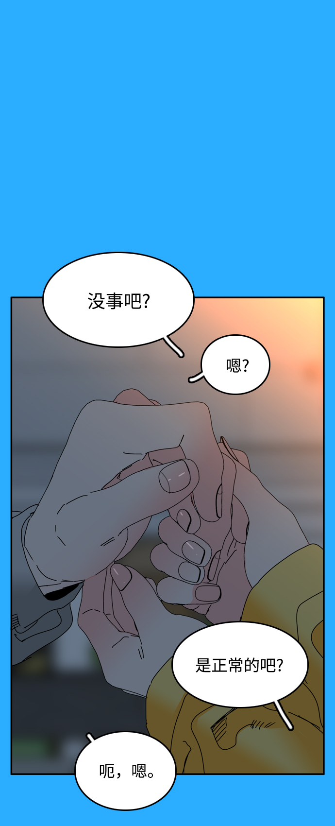 去X的薔薇 - 第38話(1/3) - 4