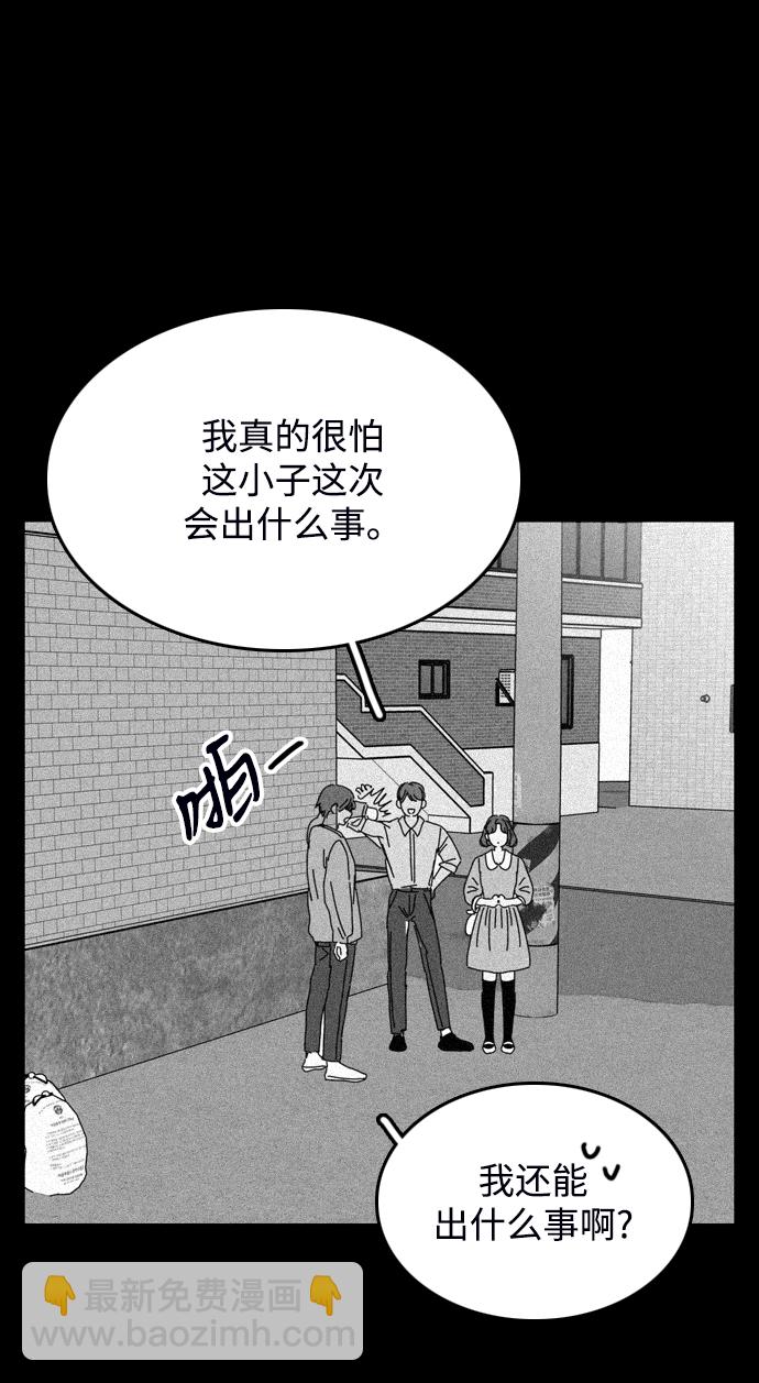 去X的蔷薇 - 第40话(1/2) - 8