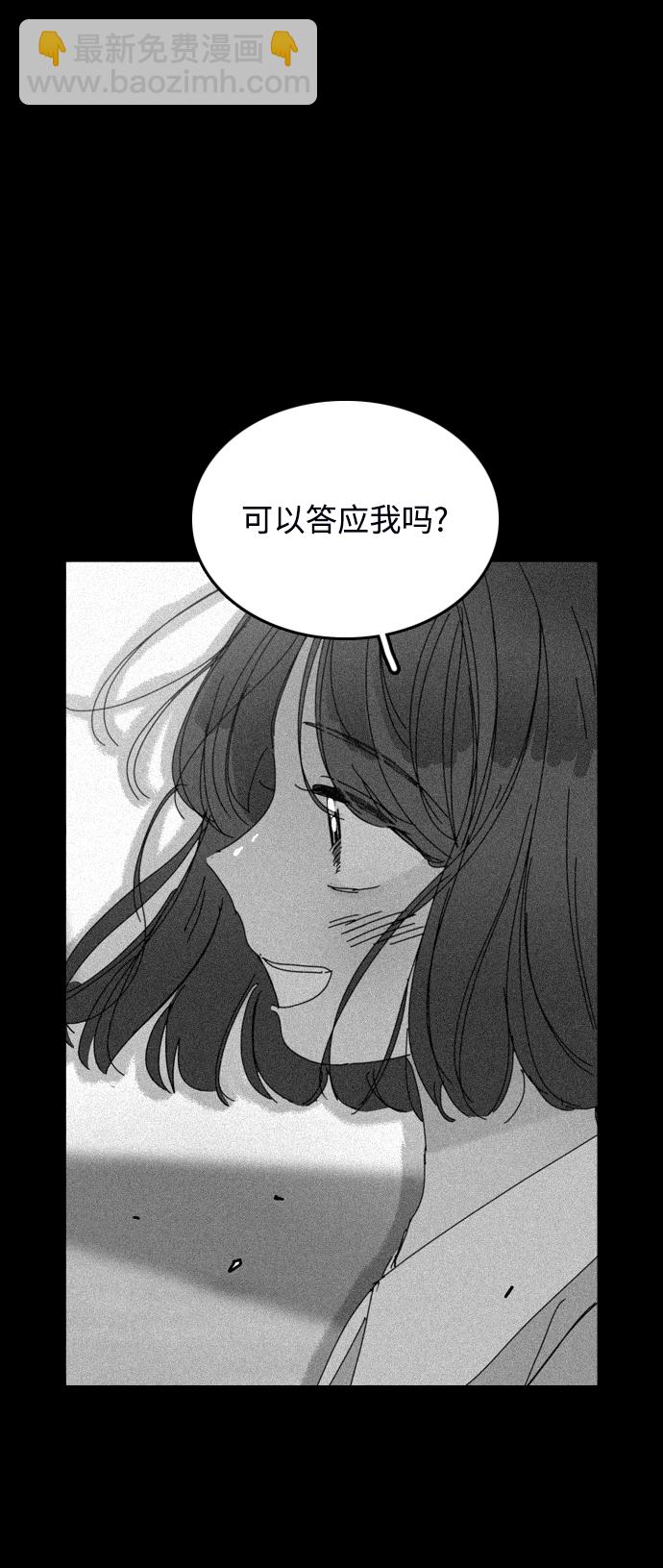 去X的薔薇 - 第40話(1/2) - 2