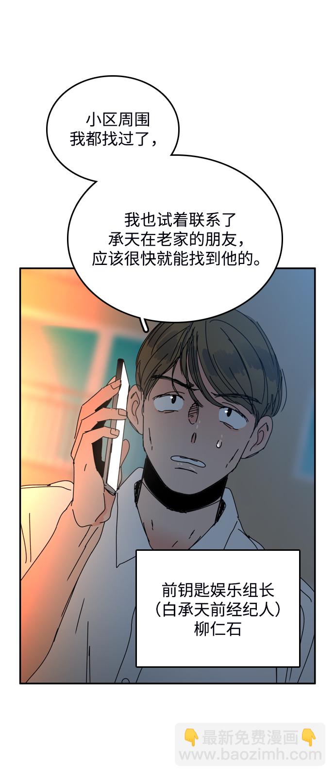 去X的薔薇 - 第40話(1/2) - 4