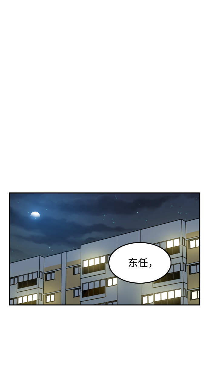 去X的蔷薇 - 第44话(1/2) - 2