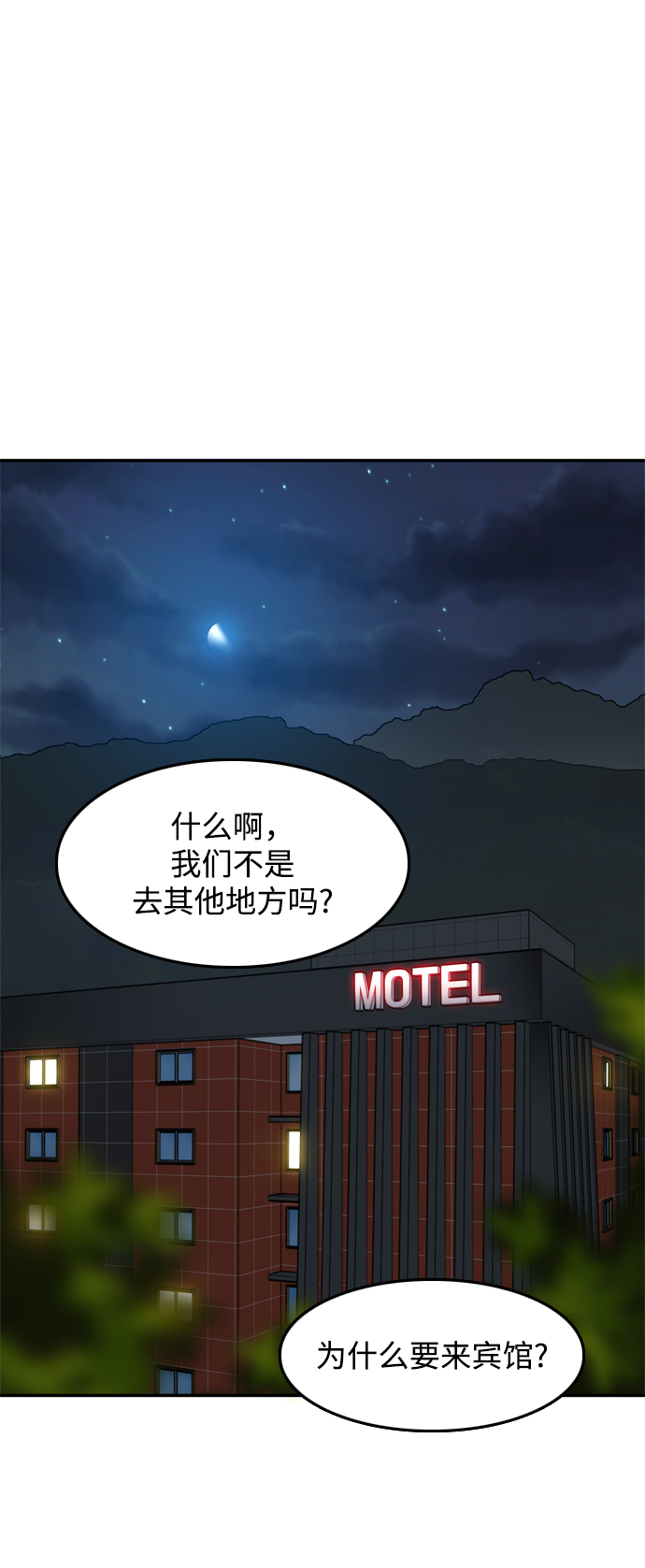 去X的蔷薇 - 第44话(1/2) - 2