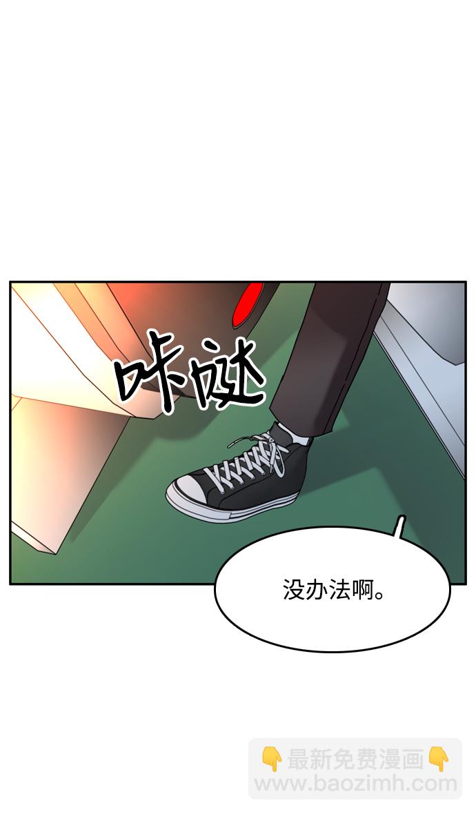 去X的蔷薇 - 第44话(1/2) - 3