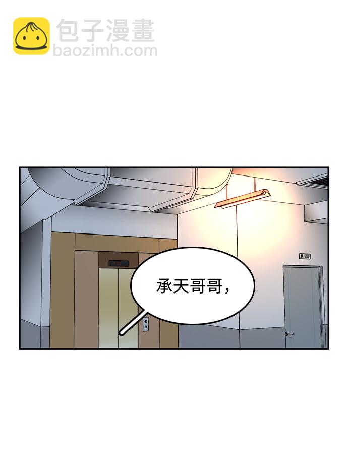 去X的蔷薇 - 第44话(1/2) - 4