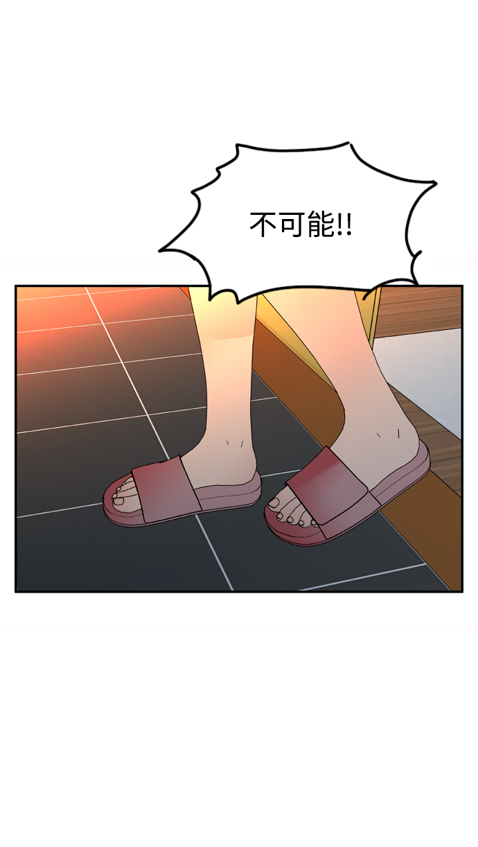 去X的薔薇 - 第46話(1/2) - 6