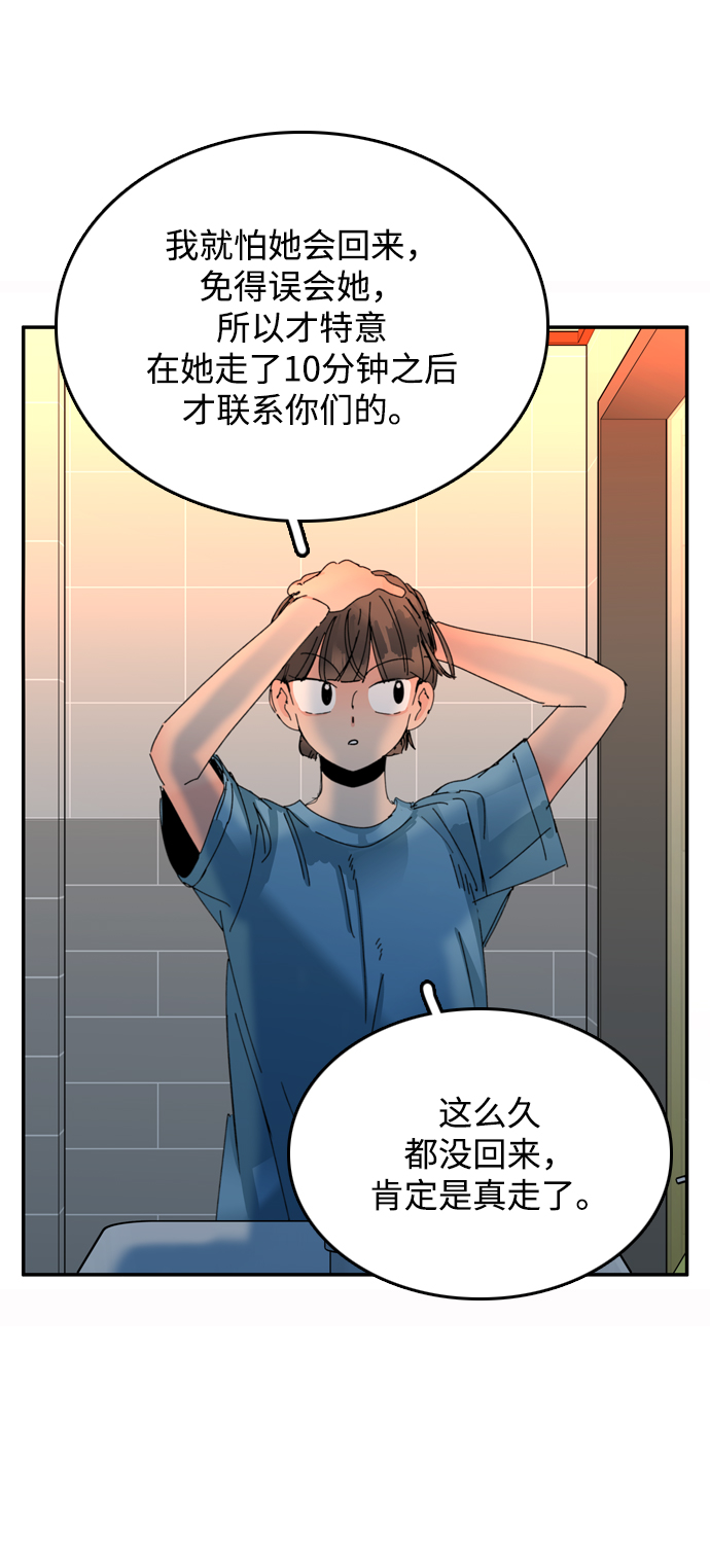 去X的薔薇 - 第46話(1/2) - 8