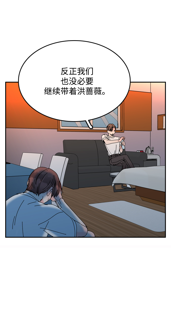 去X的薔薇 - 第46話(1/2) - 2