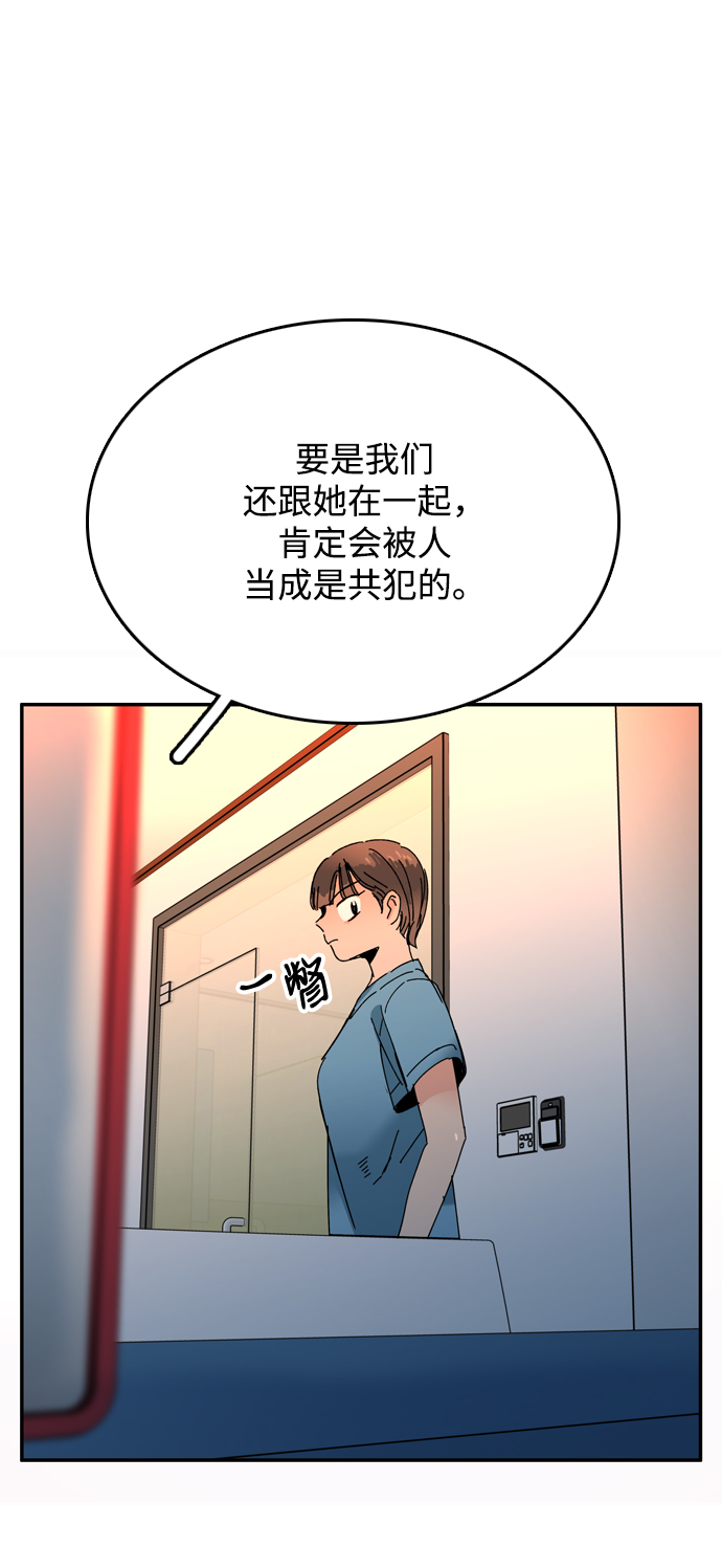 去X的蔷薇 - 第46话(1/2) - 4