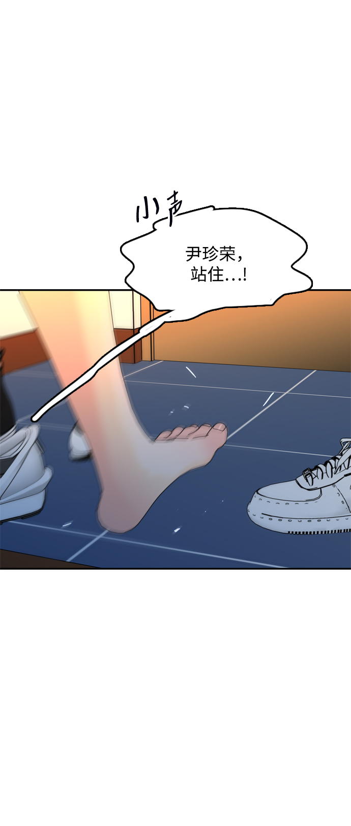 去X的蔷薇 - 第46话(1/2) - 5