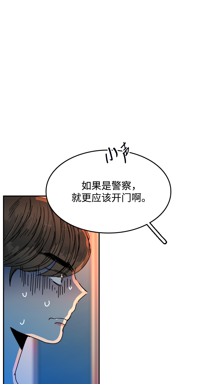 去X的蔷薇 - 第46话(1/2) - 7