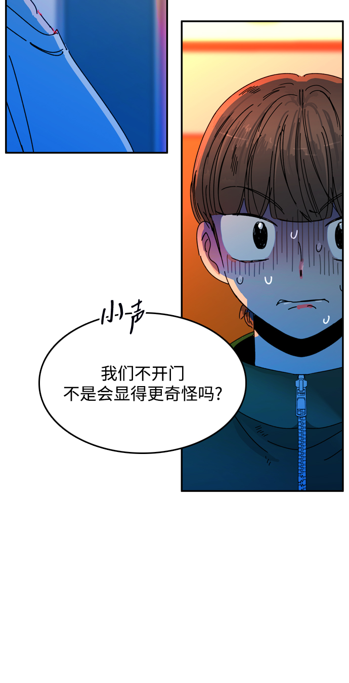 去X的蔷薇 - 第46话(1/2) - 8