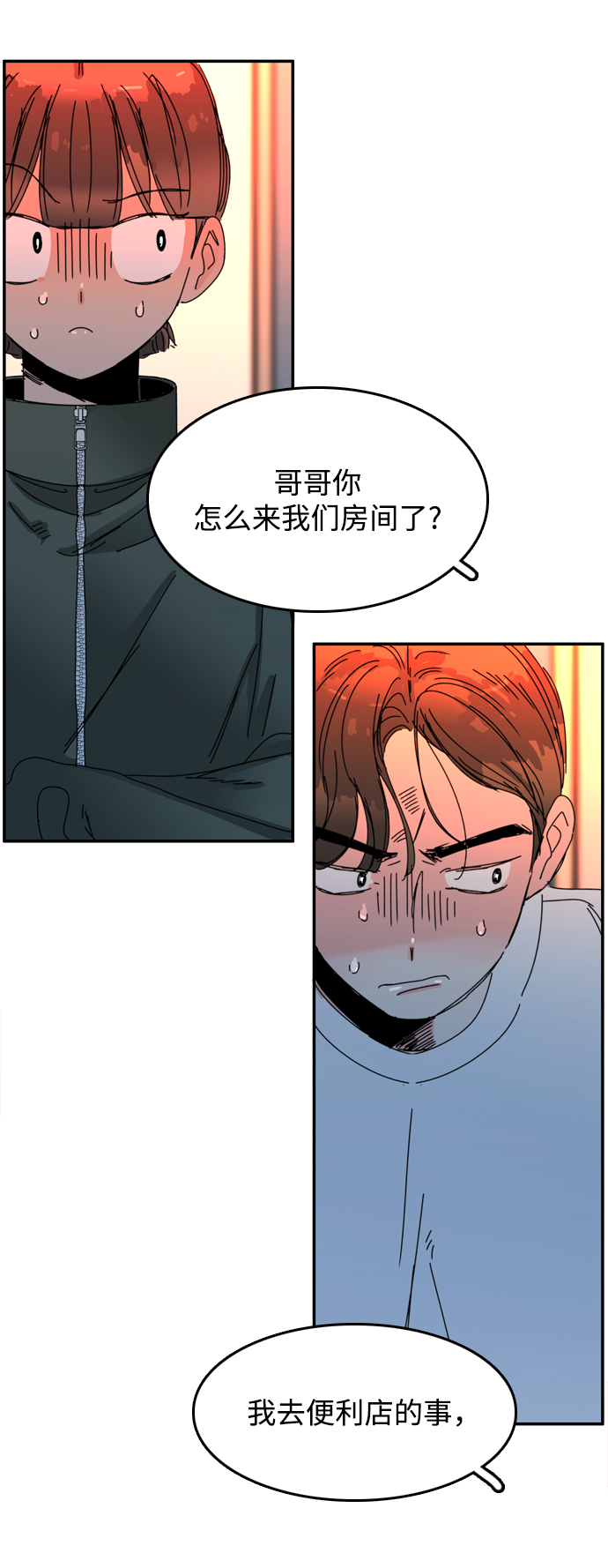 去X的薔薇 - 第46話(1/2) - 4