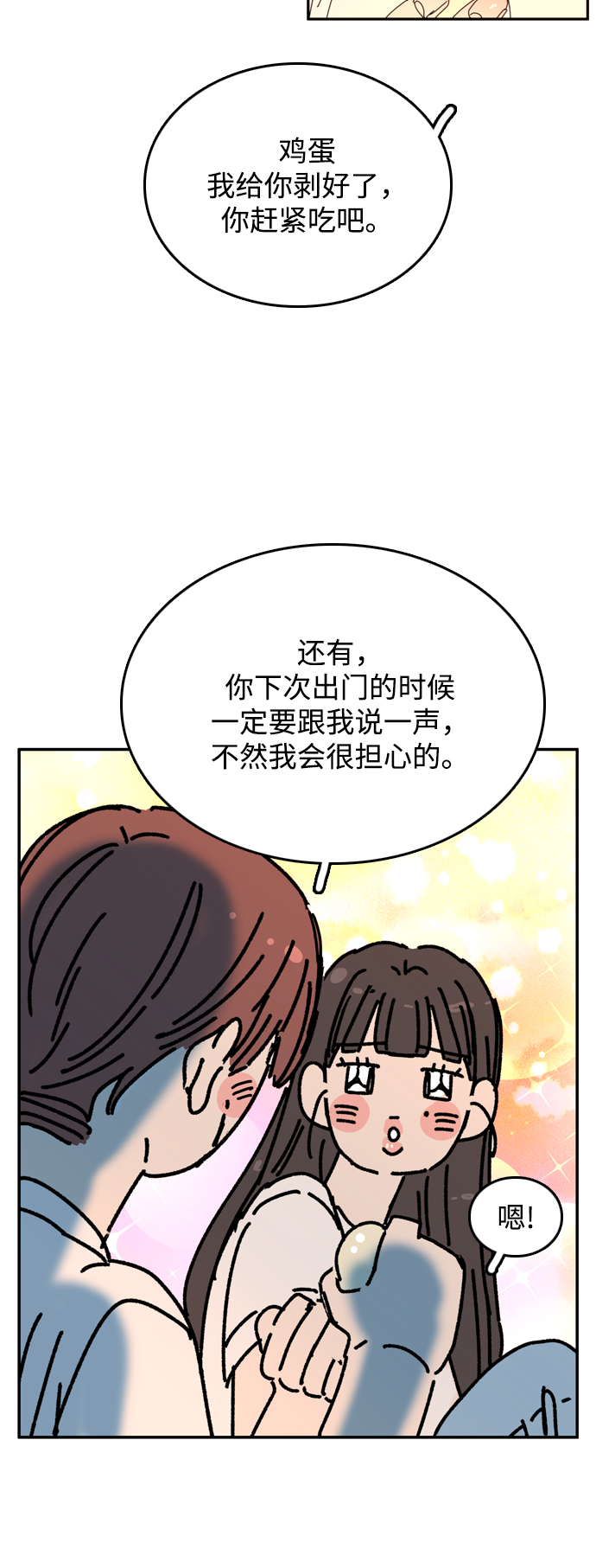 去X的薔薇 - 第46話(1/2) - 6